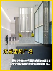 汉威国际广场办公室实景图 1