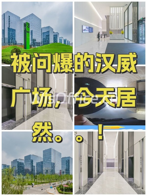 汉威国际广场100–500㎡实景图