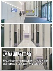 汉威国际广场办公室实景图 1