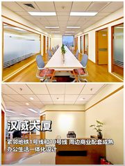 汉威大厦办公室实景图 1