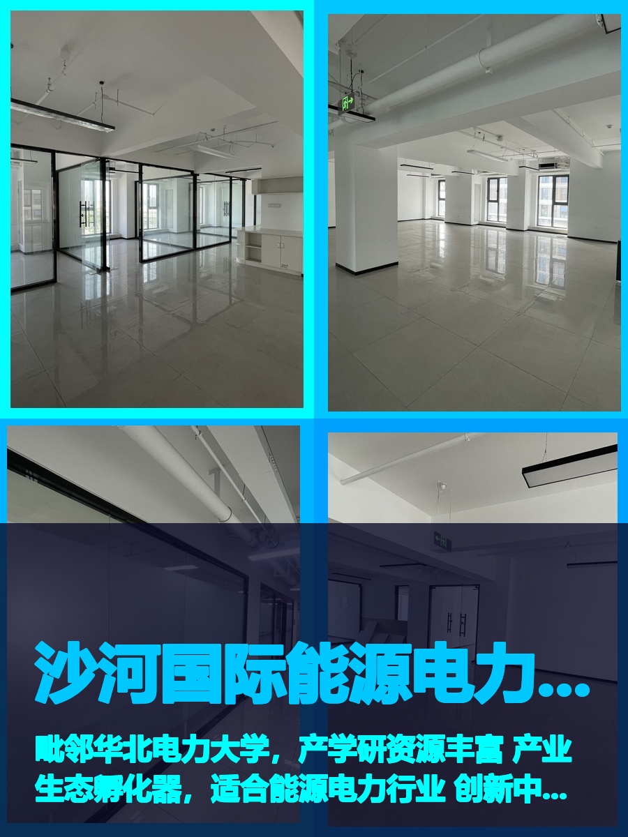 真房｜沙河国际能源电力中心 |70平｜2.8｜这价格够惊喜？