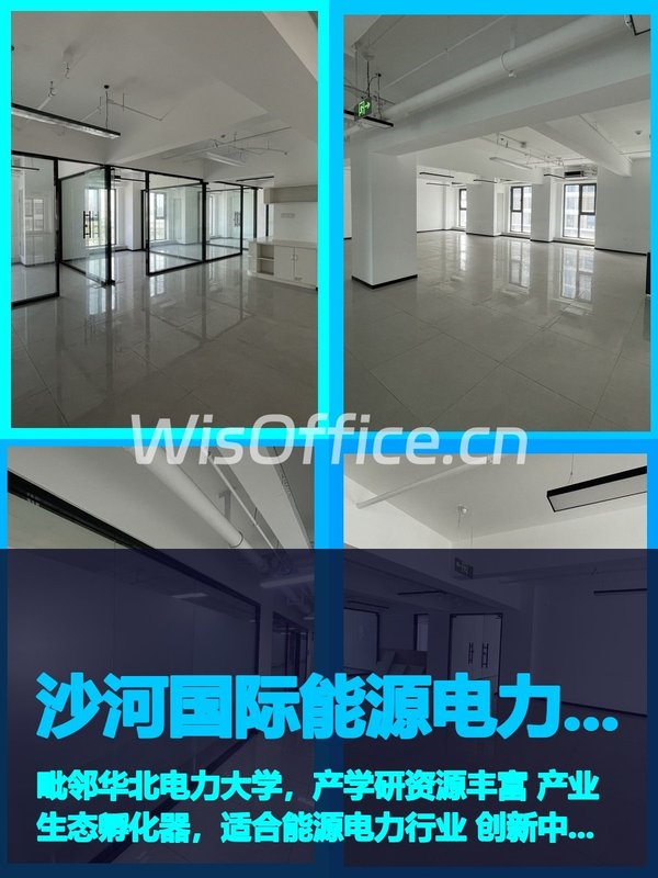 沙河国际能源电力中心70㎡实景图