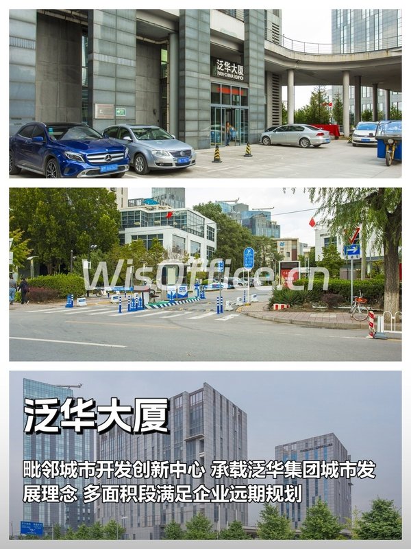泛华大厦办公室实景图