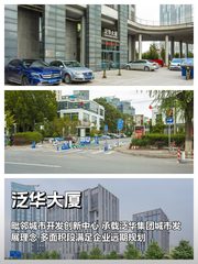 泛华大厦办公室实景图 1