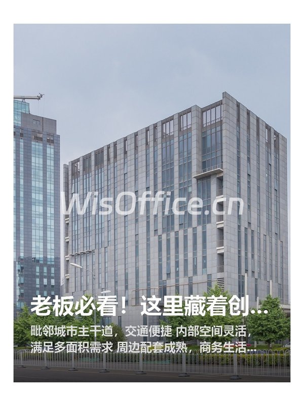 泛华大厦办公室实景图