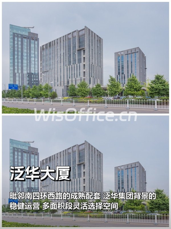 泛华大厦办公室实景图