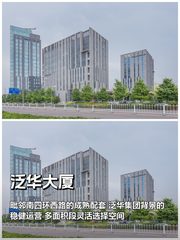 泛华大厦办公室实景图 1