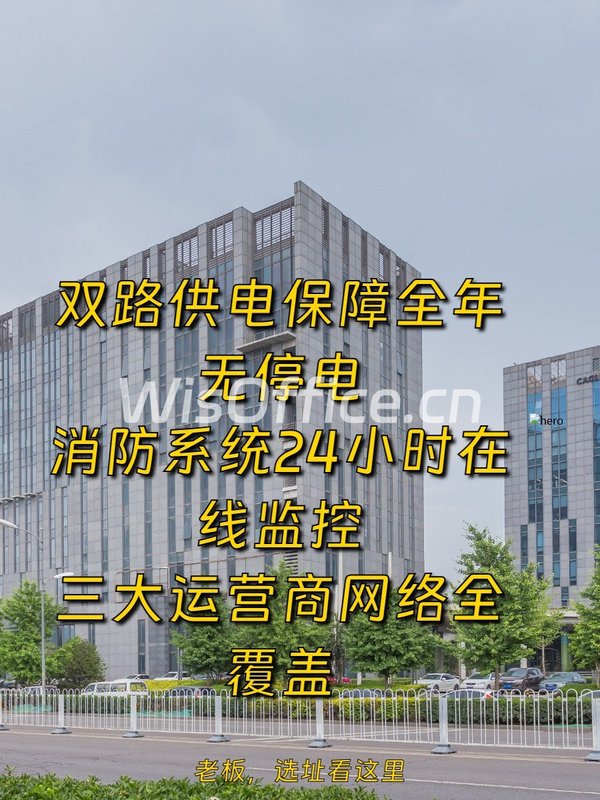 泛华大厦办公室实景图