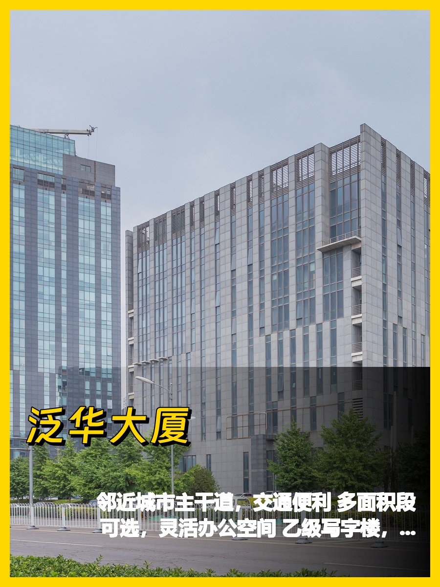 大兴泛华大厦，我好喜欢这采光