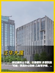 泛华大厦办公室实景图 1