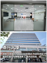 泰兴大厦814平办公空间 - 缩略图 1