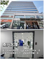泰兴大厦办公室实景图 1