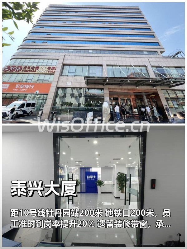 泰兴大厦512.38㎡实景图