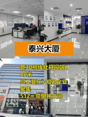 泰兴大厦办公室实景图 1