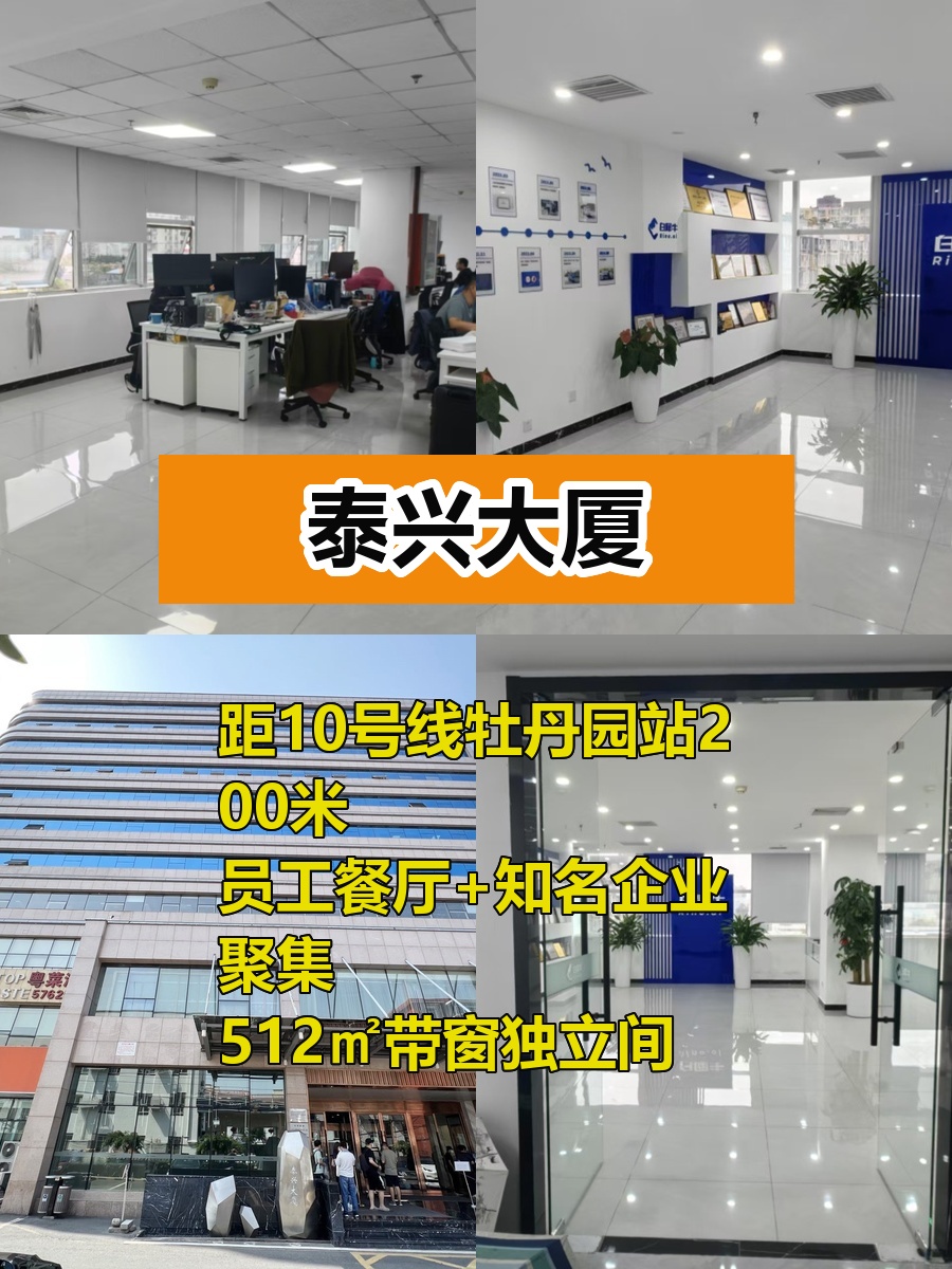 地铁口200米，员工准时率up！