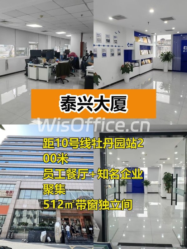 泰兴大厦512.38㎡实景图
