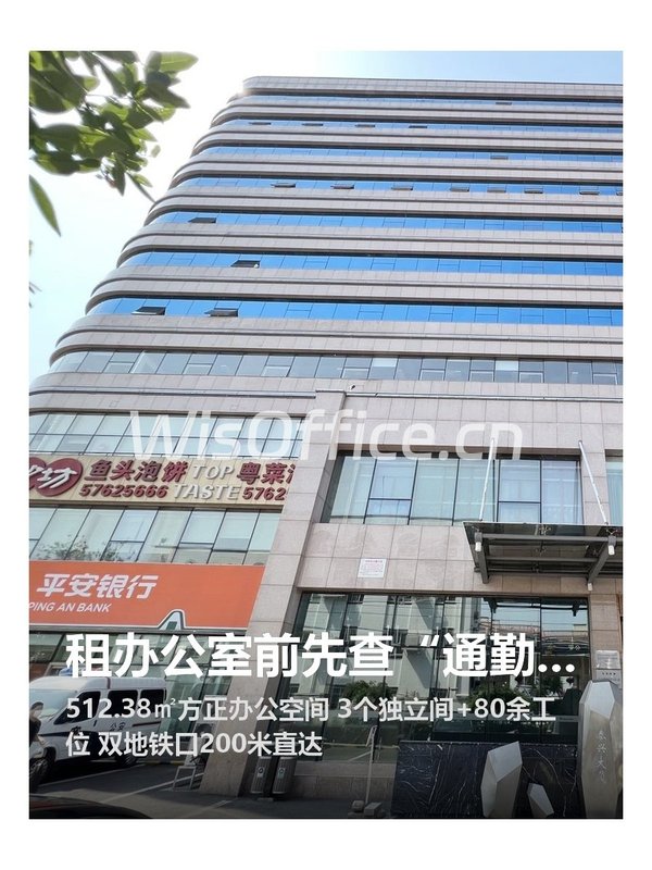 泰兴大厦512.38㎡实景图