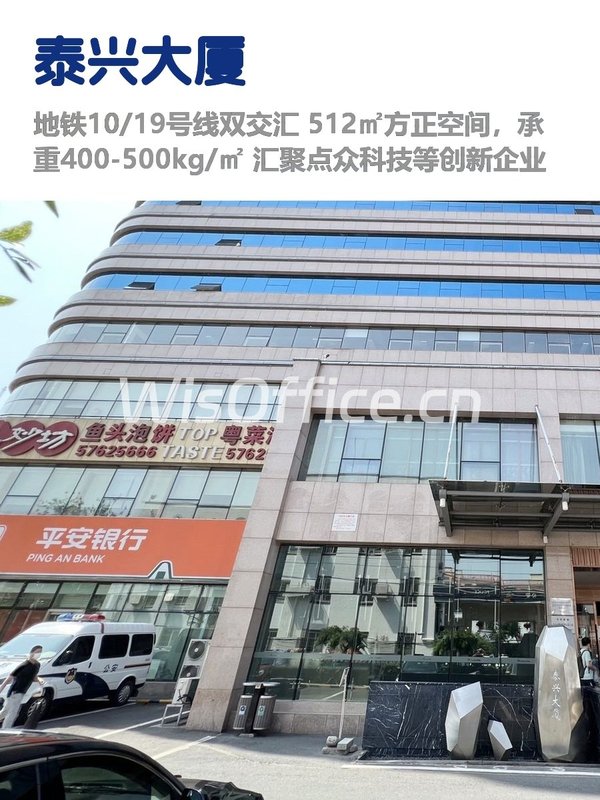泰兴大厦512.38㎡实景图
