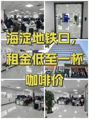 泰兴大厦办公室实景图 1