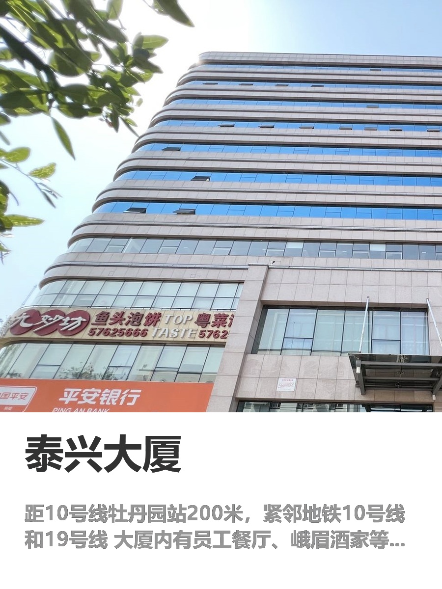 地铁口办公，招人留人更轻松