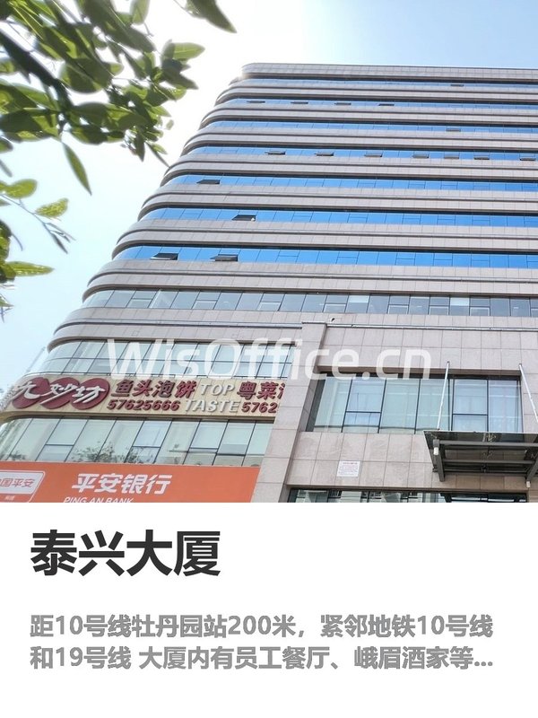 泰兴大厦512.38㎡实景图