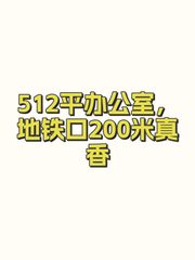 泰兴大厦办公室实景图 1