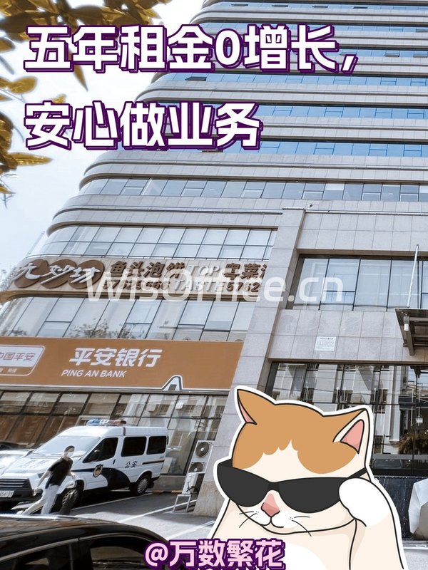 五年租金0增长，安心做业务 - 首图