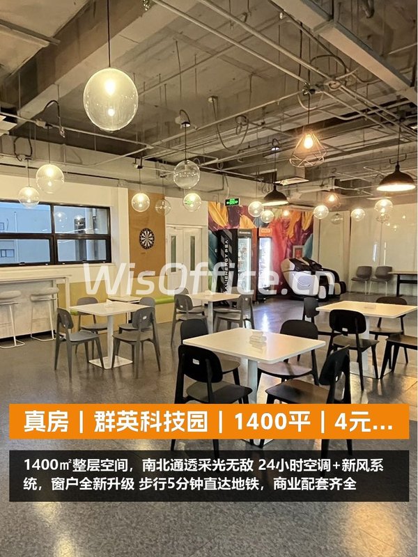 群英科技园1400㎡实景图