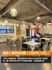 群英科技园办公室实景图 1