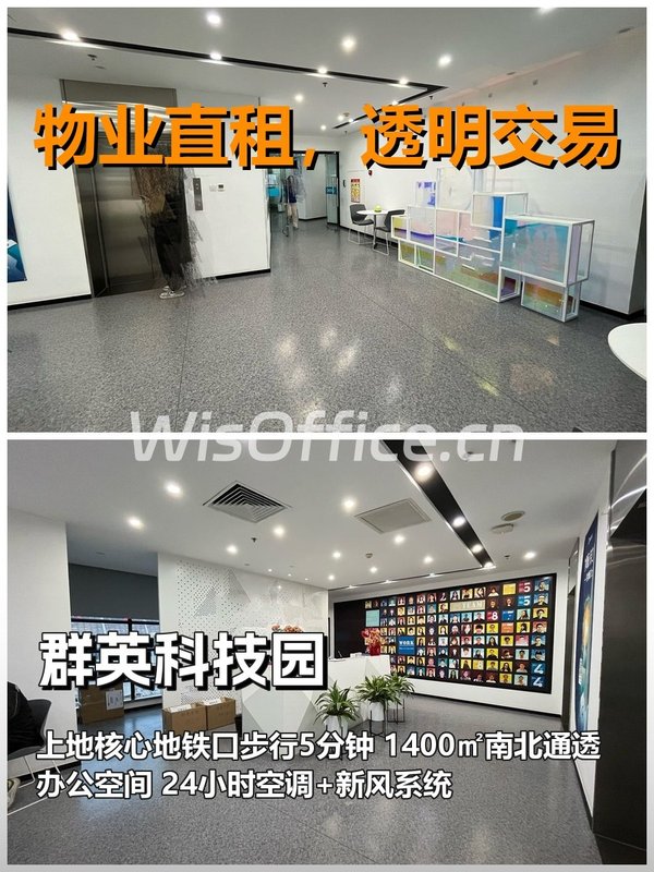 群英科技园1400㎡实景图