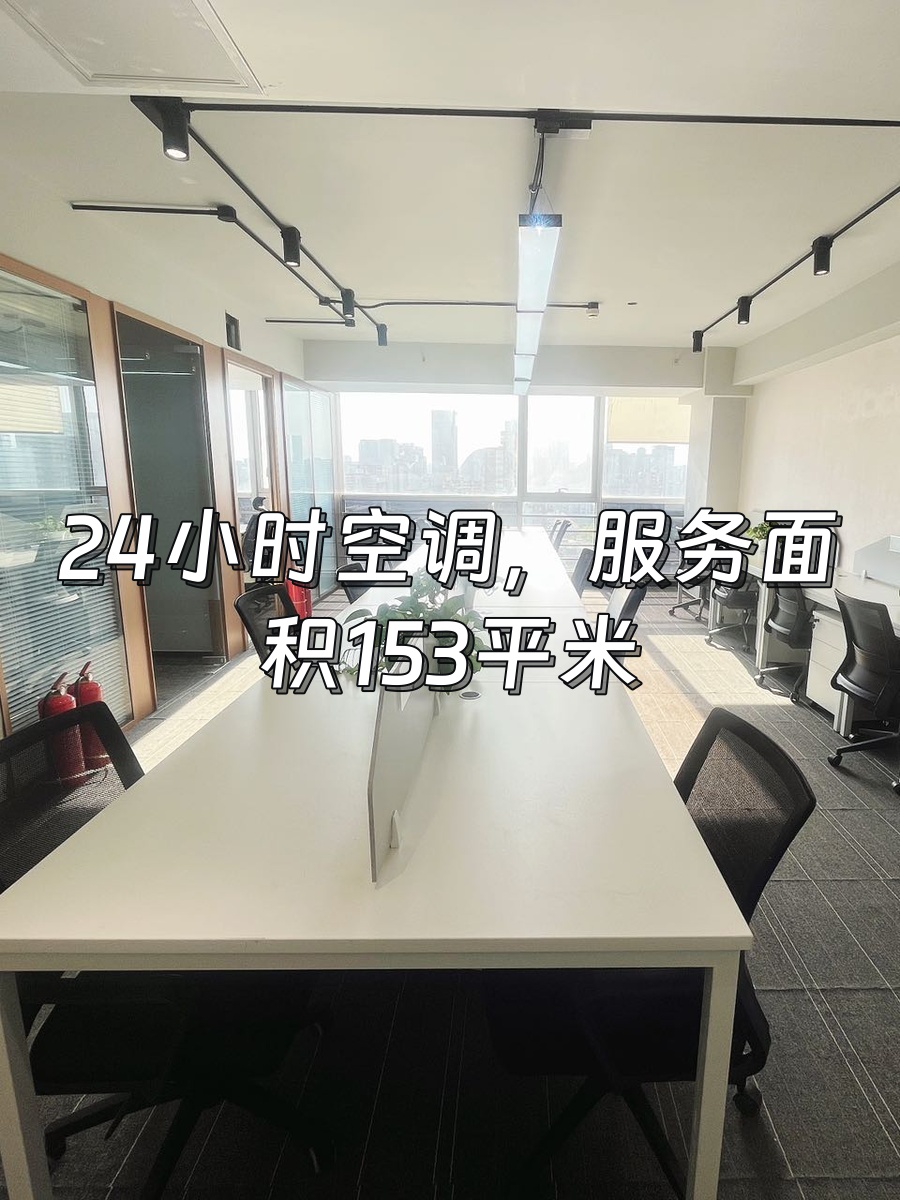 紫光发展大厦 153平米精装办公
