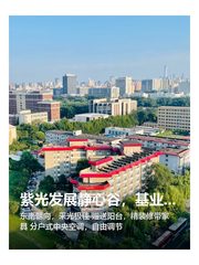 紫光发展大厦办公室实景图 1