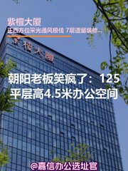 紫檀大厦办公室实景图 1