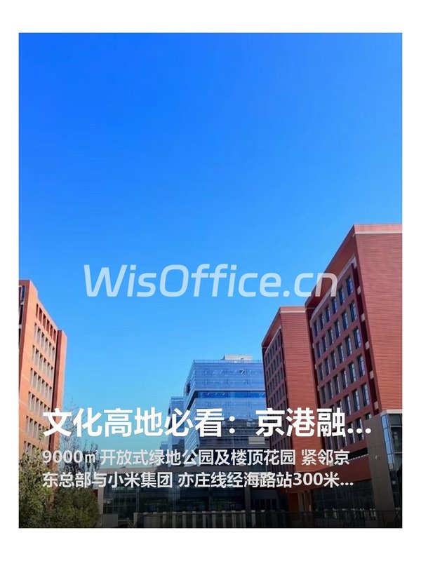 文化高地必看：京港融合新地标 - 首图