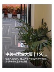 中关村紫金大厦 | 158平 | 大学旁 - 缩略图 1