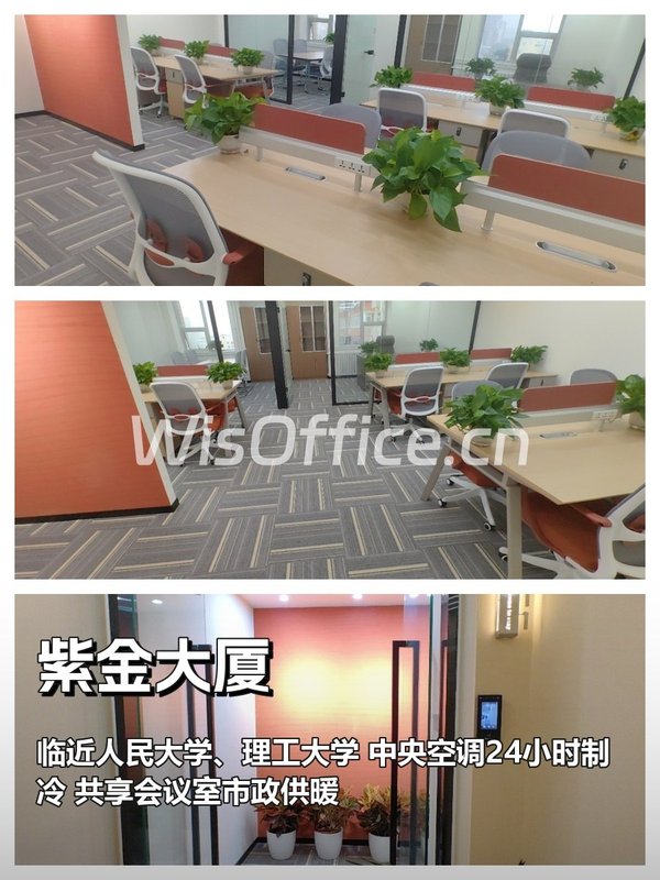 紫金大厦 | 158平 | 精装全包 - 首图