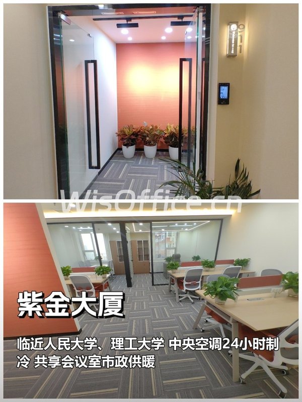 紫金大厦911室 | 158平 | 精装办公 - 首图