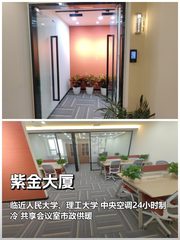 紫金大厦911室 | 158平 | 精装办公 - 缩略图 1