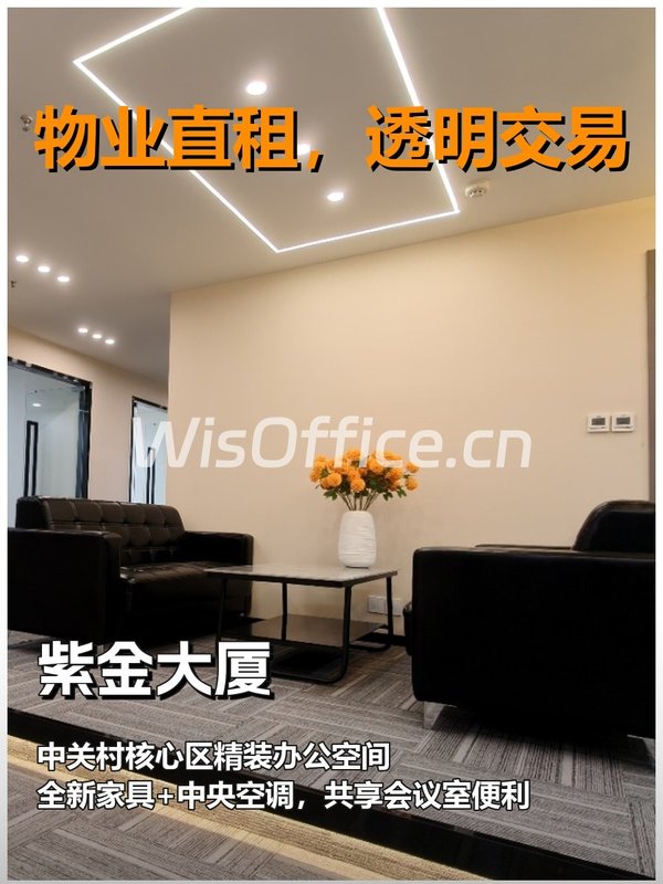 真房｜紫金大厦｜88㎡｜3.98｜这价格香不香？ - 首图