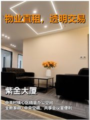 真房｜紫金大厦｜88㎡｜3.98｜这价格香不香？ - 缩略图 1