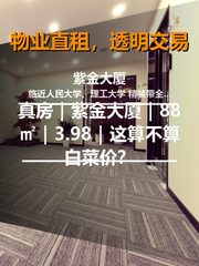 紫金大厦办公室实景图 1