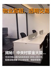 紫金大厦办公室实景图 1