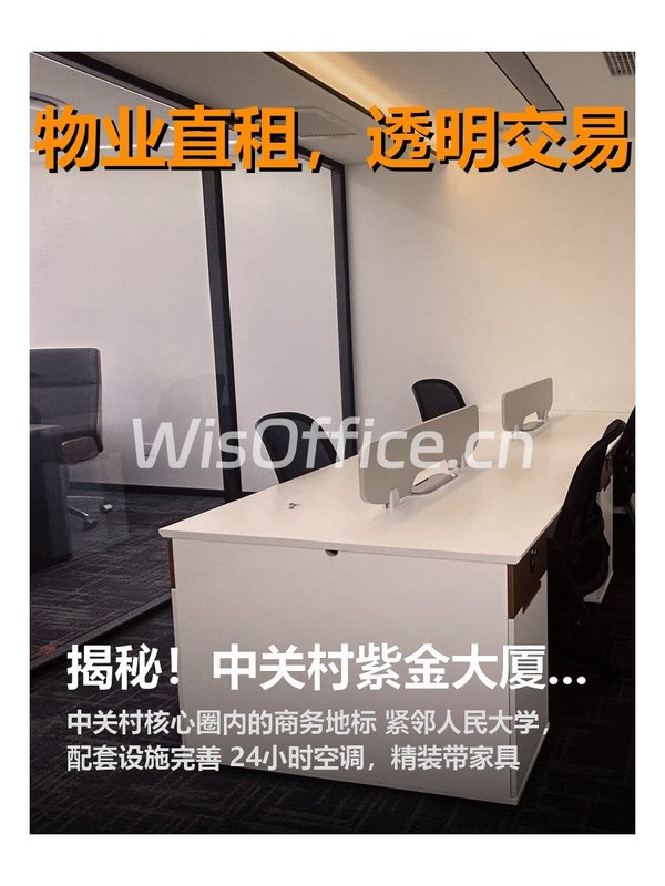 紫金大厦175㎡实景图