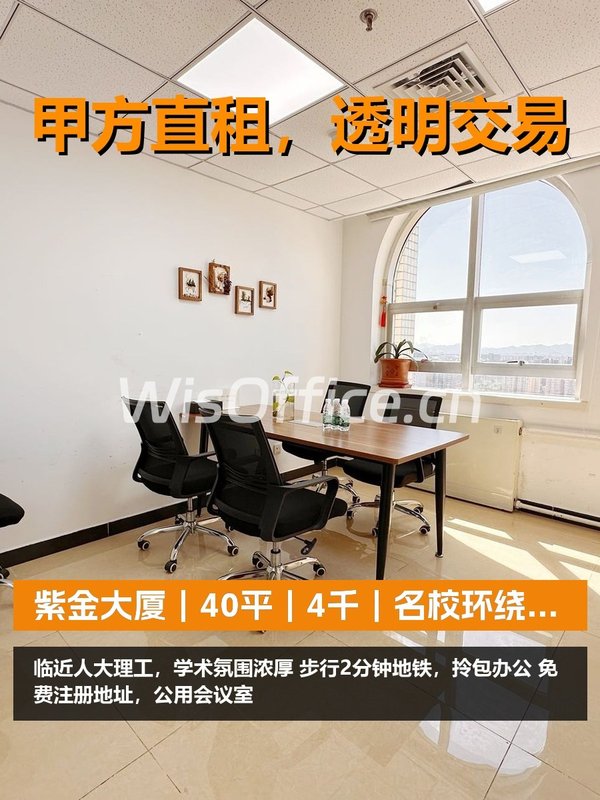 紫金大厦40㎡实景图