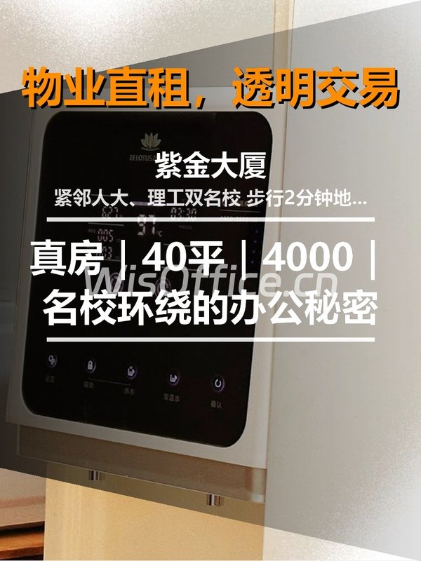 紫金大厦40㎡实景图