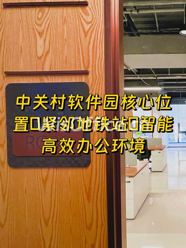 维度办公室实景图