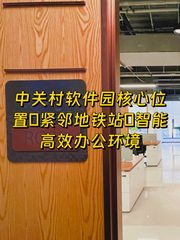 维度办公室实景图 1