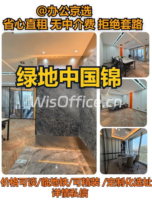 绿地中国锦119㎡实景图