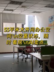 通州绿地中央广场 55平米大开间 空置现房 - 缩略图 1