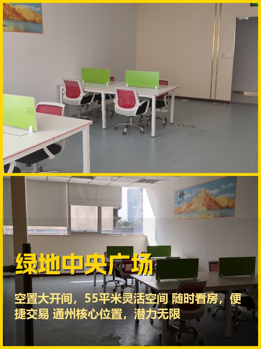通州绿地55平大开间 空置随时看房